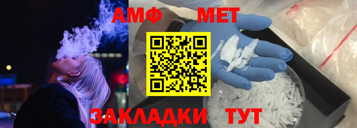 Зеленодольск  АМФ  Вход с VPN  АМФЕТАМИН 97% 