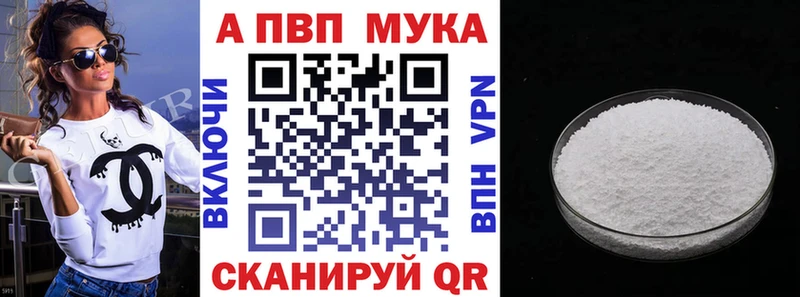Alfa_PVP мука  блэк спрут онион  Зеленодольск 