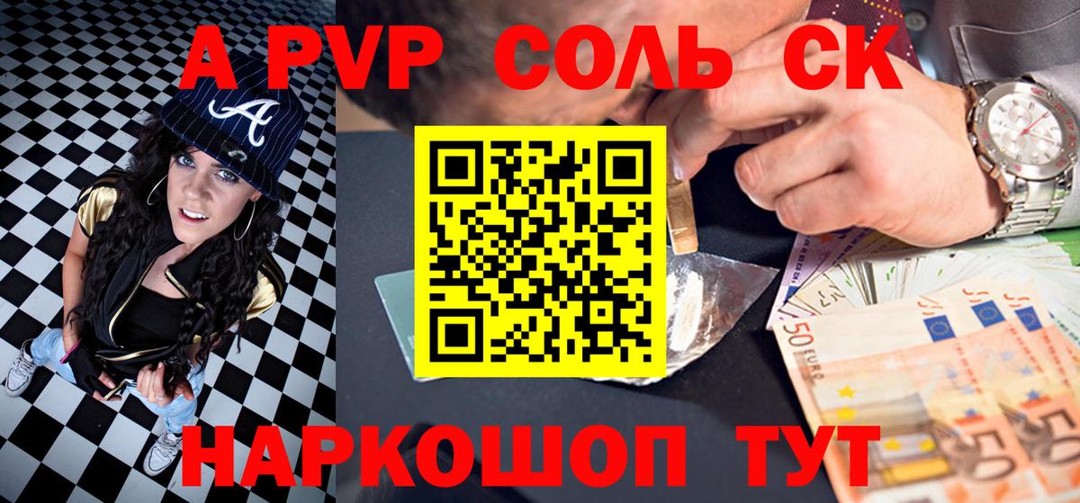 A-PVP кристаллы Зеленодольск