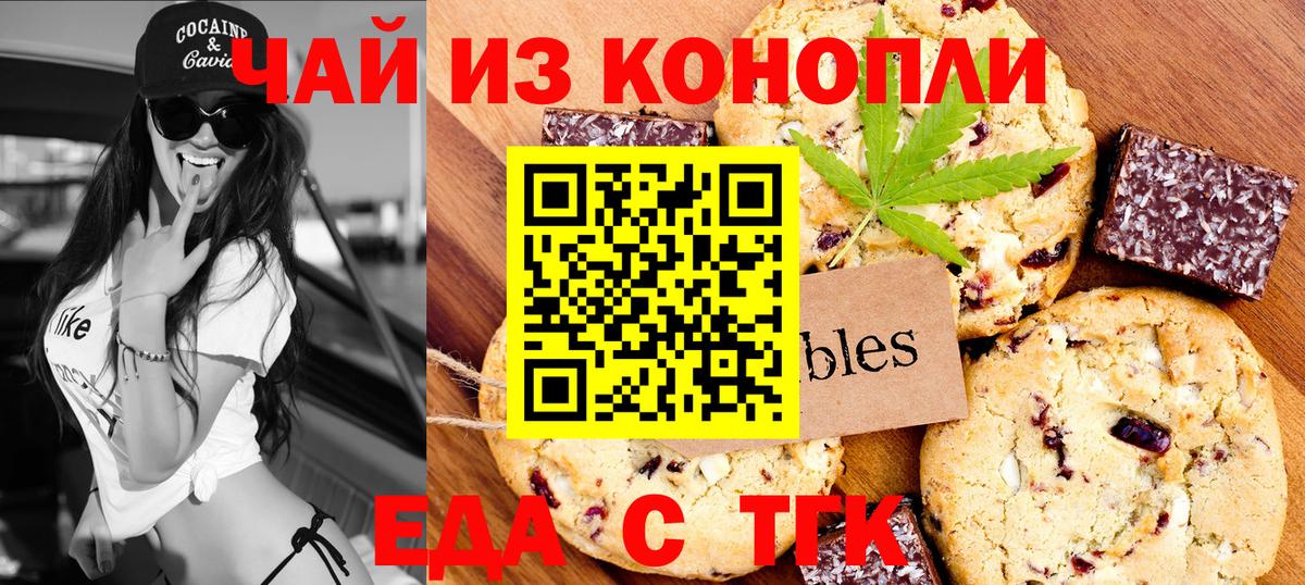 Зеленодольск  Cannafood марихуана  Вход с VPN 
