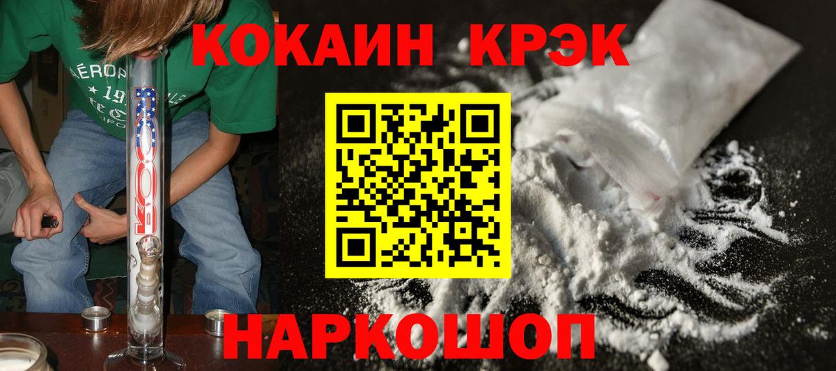 Cocaine Columbia  Вход с VPN  COCAIN Fish Scale  Зеленодольск 