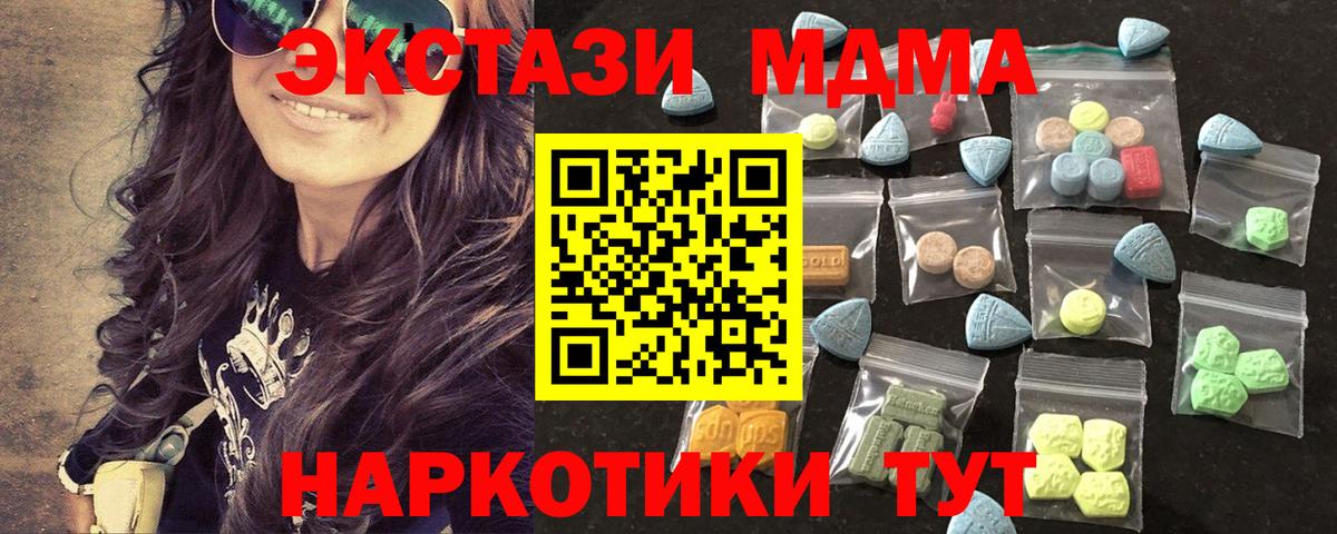 Ecstasy ешки Зеленодольск