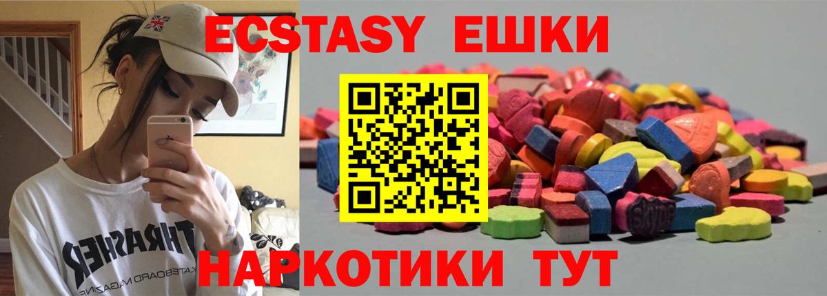 Ecstasy  omg ТОР  Зеленодольск  ЭКСТАЗИ 300 mg  Вход с VPN 