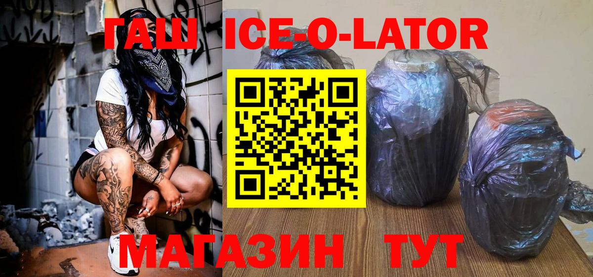 Гашиш Изолятор Зеленодольск