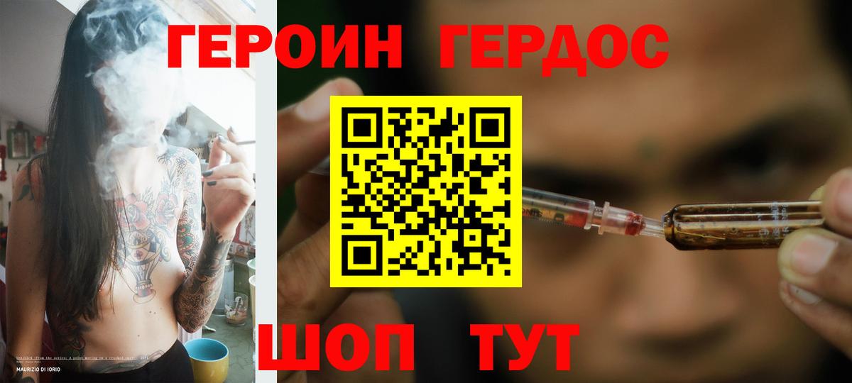 ГЕРОИН  Вход с VPN  Зеленодольск  ГЕРОИН афганец 