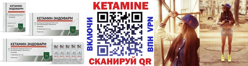 Кетамин ketamine Зеленодольск