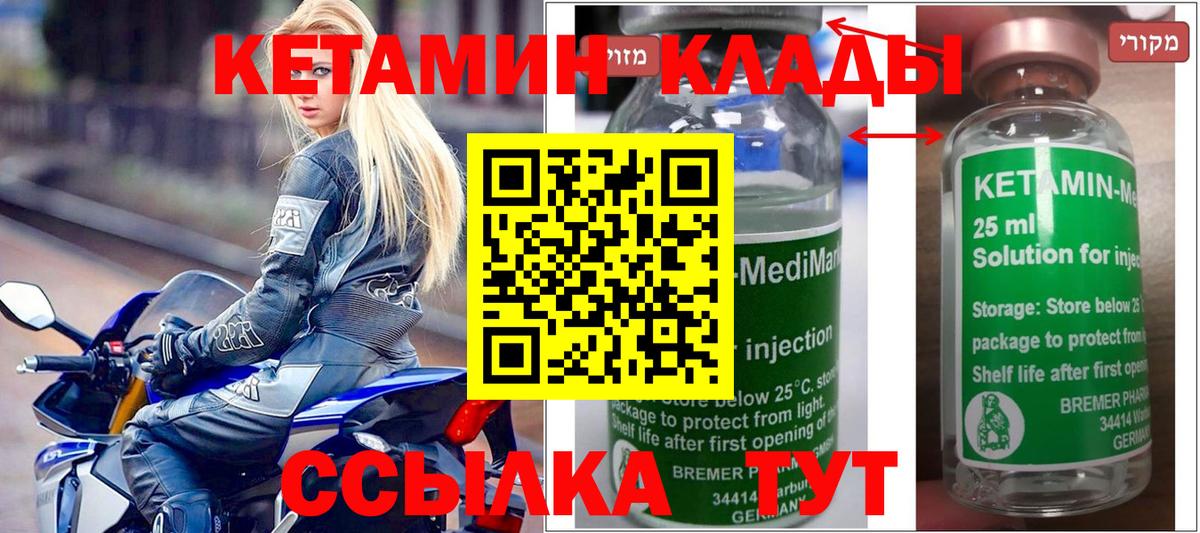 Кетамин ketamine  КЕТАМИН ketamine  Зеленодольск  Вход с VPN 