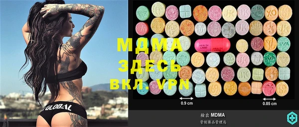 MDMA Абаза