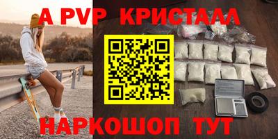 ALPHA-PVP Кумертау