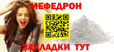 стафф Кунгур