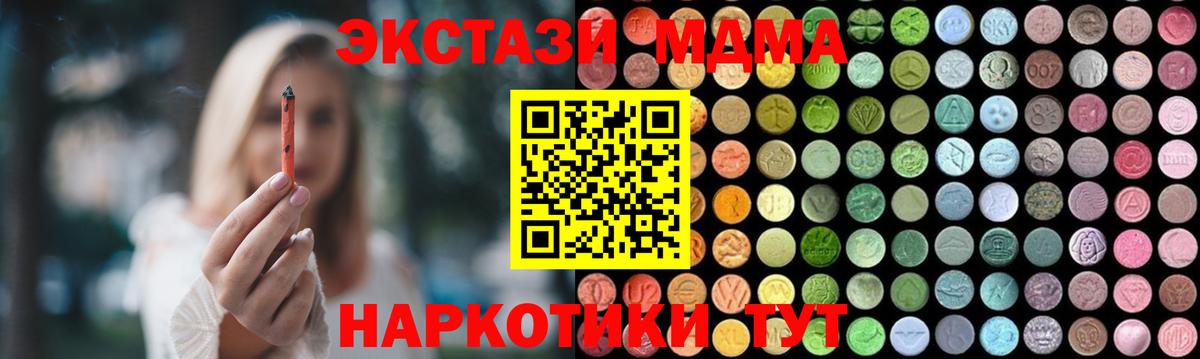 Зеленодольск  МДМА crystal  МДМА crystal  МДМА  Вход с VPN 