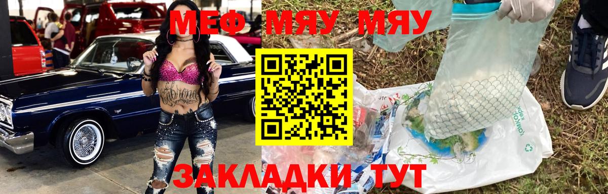 МЕФ кристаллы  Меф  МЕФ кристаллы  Зеленодольск  МЕФ  Вход с VPN 