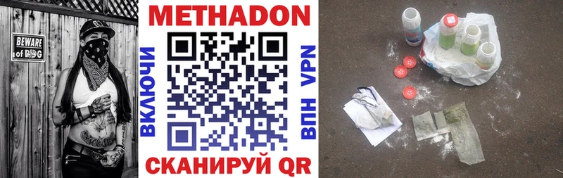 Метадон VHQ  Зеленодольск 