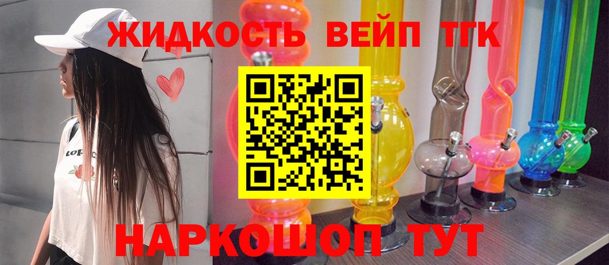 ТГК вейп с тгк Зеленодольск