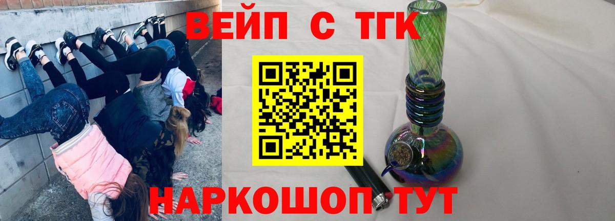 Дистиллят ТГК вейп  Дистиллят ТГК Wax  Зеленодольск  Вход с VPN 