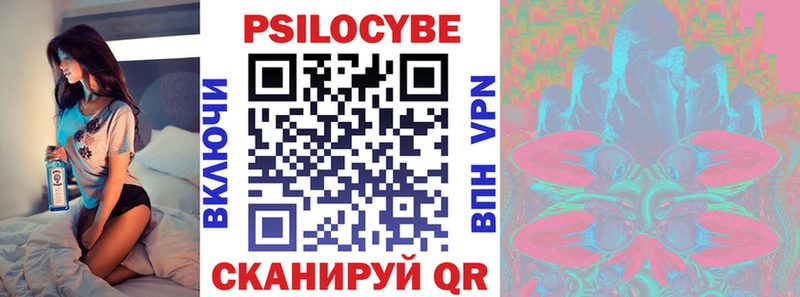 Псилоцибиновые грибы Magic Shrooms  mega рабочий сайт  Зеленодольск 